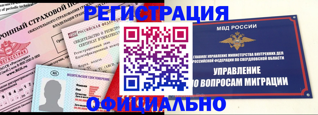 прописка для работы в Комсомольске-на-Амуре