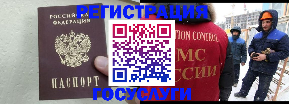 прописка 2025 в Комсомольске-на-Амуре
