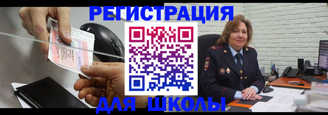 прописка для работы в Комсомольске-на-Амуре