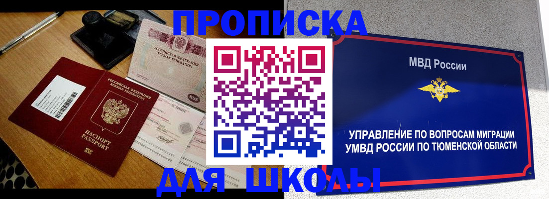 временная регистрация недорого в Комсомольске-на-Амуре