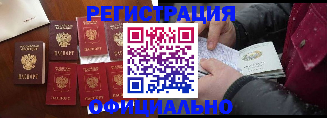 временная регистрация госуслуги в Комсомольске-на-Амуре