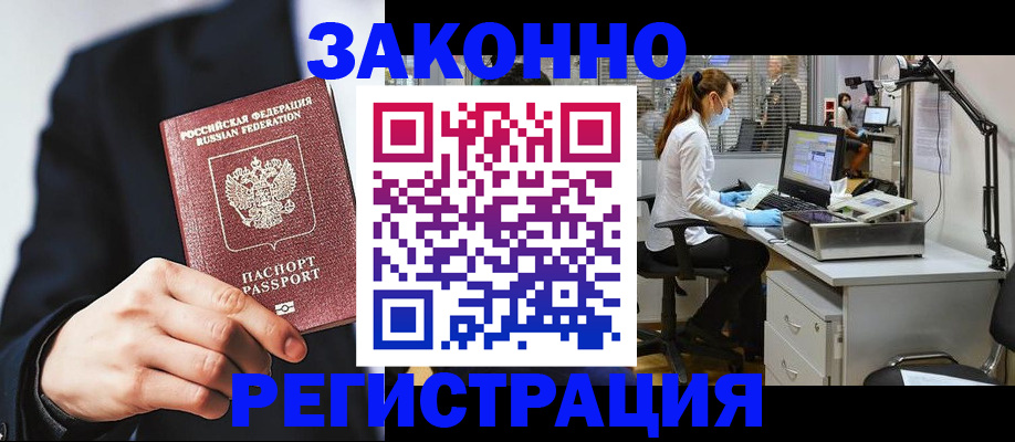 регистрация для школы в Комсомольске-на-Амуре