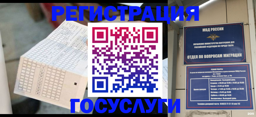 прописка гарантия в Комсомольске-на-Амуре