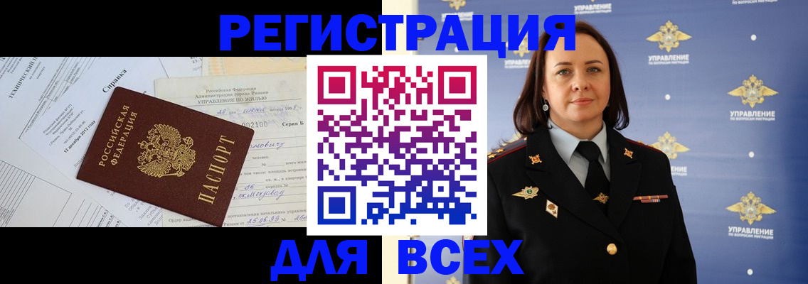 регистрация для школы в Комсомольске-на-Амуре