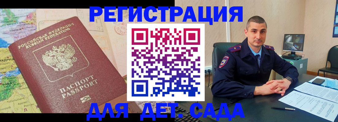 прописка для военкомата в Комсомольске-на-Амуре