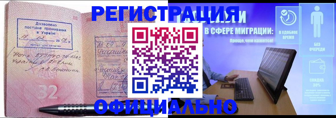 временная регистрация 2025 в Комсомольске-на-Амуре