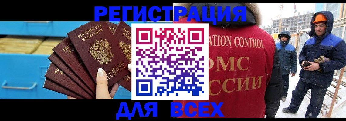 прописка в квартире в Комсомольске-на-Амуре